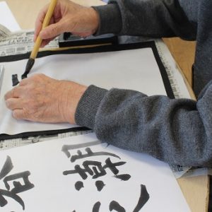 書道倶楽部