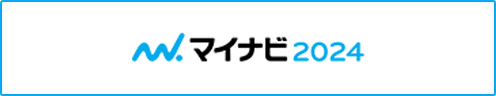 マイナビ2024